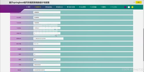 java计算机毕业设计的汽车租赁系统的设计与实现 开题报告 源码 论文